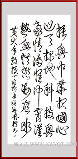 《黄大年教授》137×68cm 释文：振兴中华报国心，巡天探地科技兴。豪情满怀冲霄汉，热血烘燃海底冰。